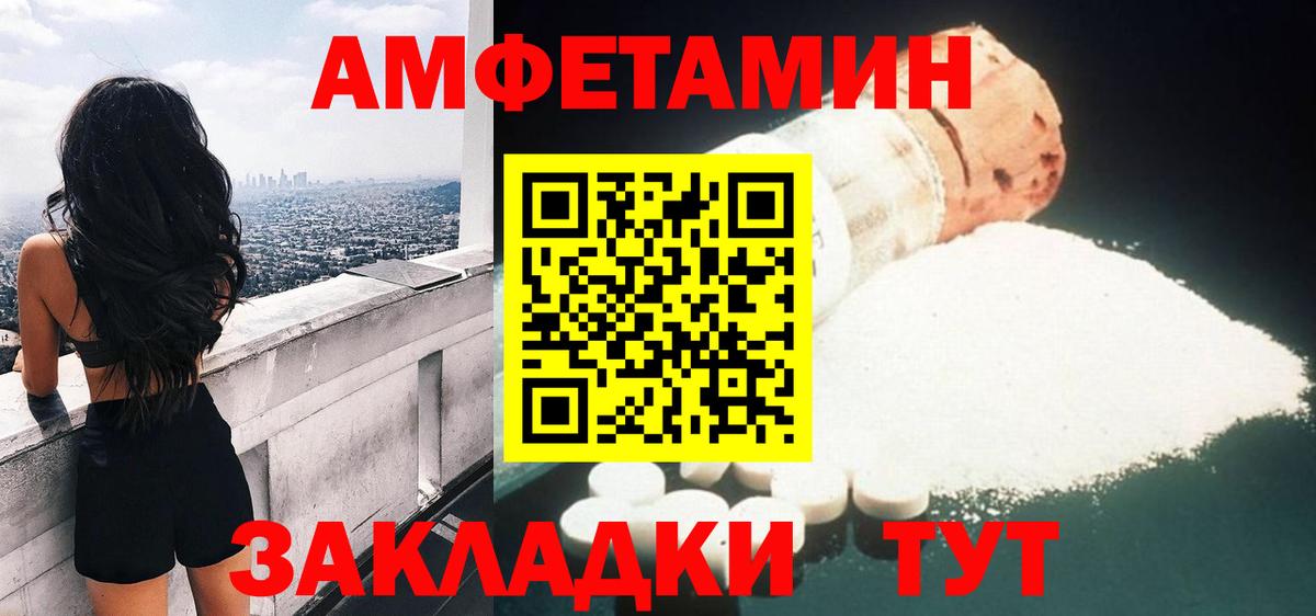 Будённовск  Amphetamine  АМФ  Вход с VPN  АМФЕТАМИН Розовый 