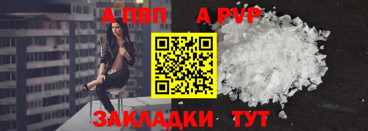 Alpha PVP СК  магазин продажи наркотиков  Alpha-PVP мука  Будённовск  Alpha PVP  Вход с VPN  Alpha-PVP СК КРИС 