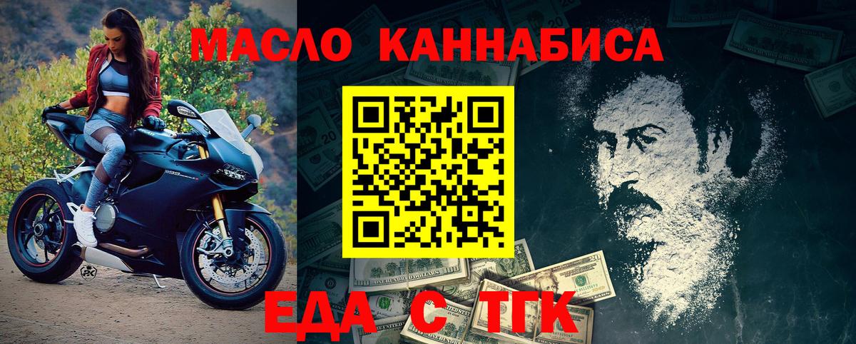 Печенье с ТГК марихуана Будённовск