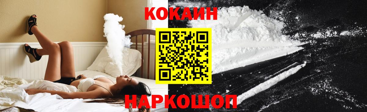 Будённовск  Cocaine FishScale  КОКАИН  Вход с VPN 