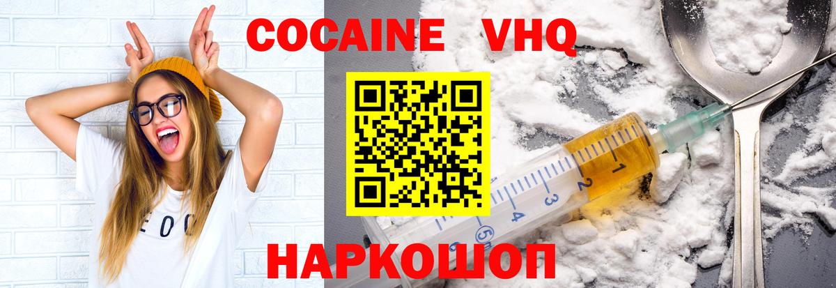 Кокаин 99% Будённовск