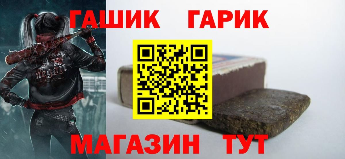 ГАШИШ гарик  ГАШ Ice-O-Lator  Будённовск  ГАШ  Вход с VPN 