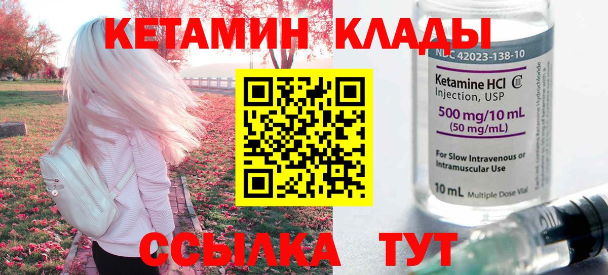это телеграм  Вход с VPN  КЕТАМИН VHQ  Будённовск  КЕТАМИН VHQ 