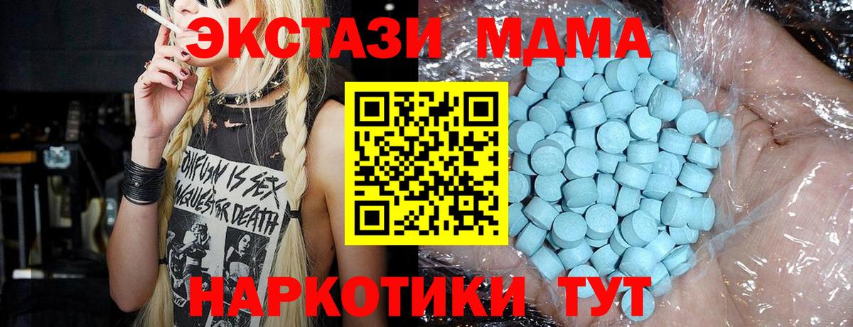 MDMA VHQ  МДМА  Будённовск  Вход с VPN  MDMA VHQ 