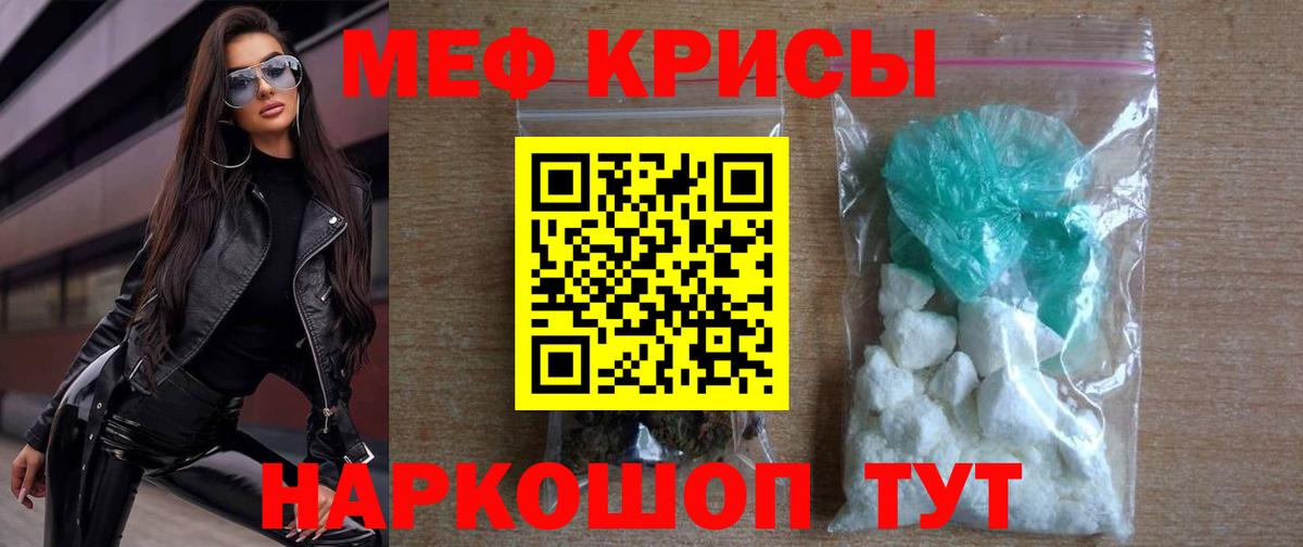 Меф мяу мяу мука Будённовск