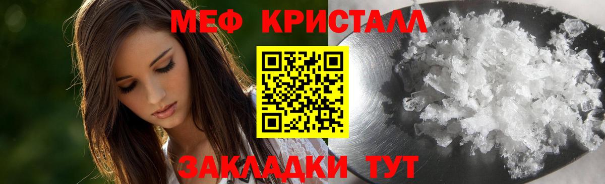 МЕФ мука  Вход с VPN  даркнет сайт  МЕФ  Будённовск  МЯУ-МЯУ  МЕФ кристаллы 