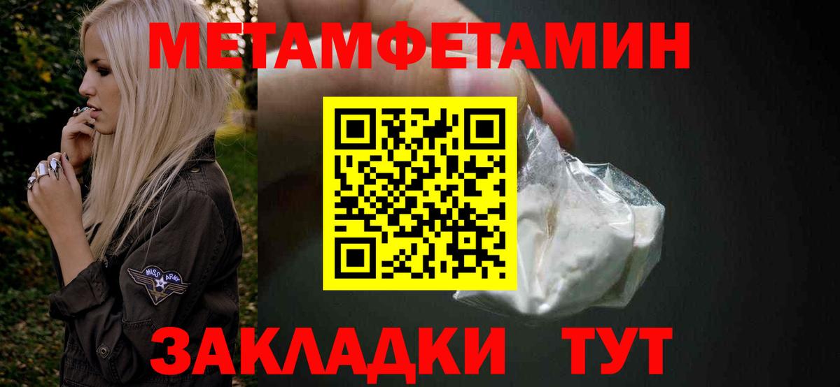 Метамфетамин мет  Вход с VPN  Будённовск 