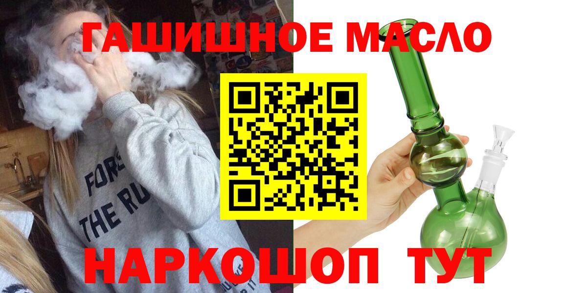 Будённовск  ТГК вейп с тгк  хочу   Вход с VPN  ТГК THC oil 